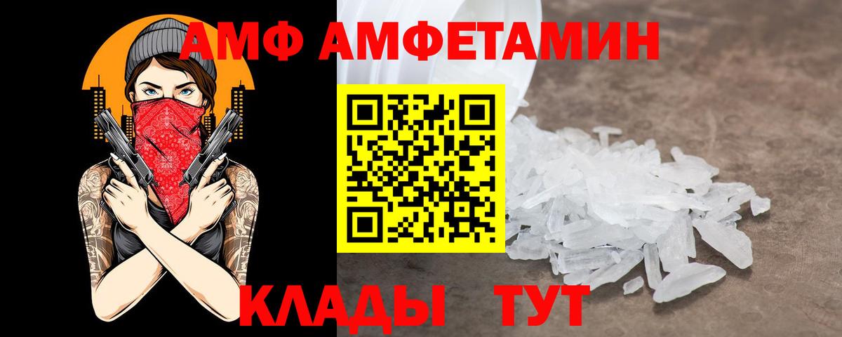 АМФ Premium Тюмень