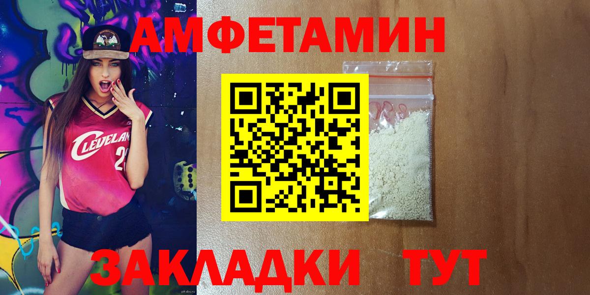 Тюмень  Amphetamine Розовый  АМФЕТАМИН  АМФЕТАМИН  Вход с VPN 