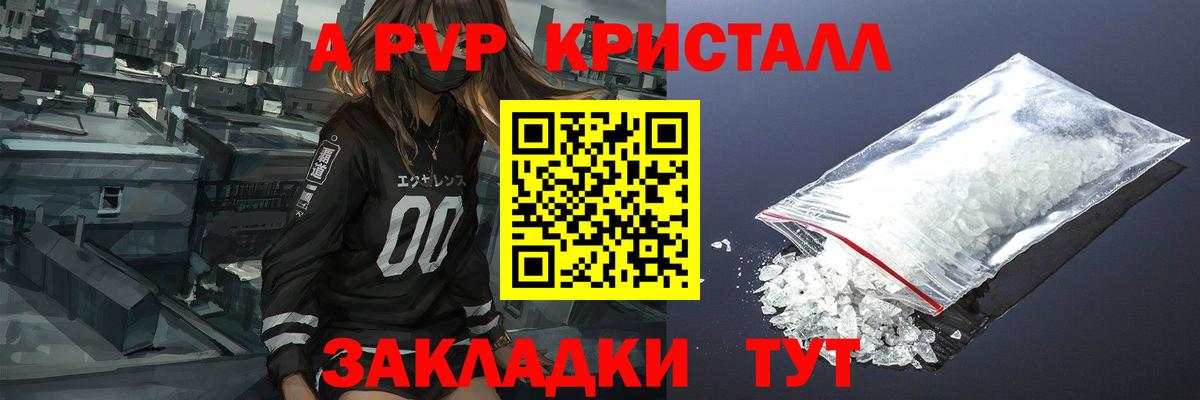 APVP Crystall Тюмень