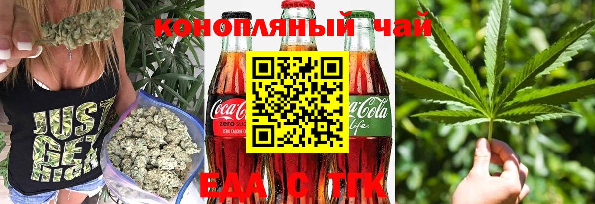 Canna-Cookies конопля Тюмень