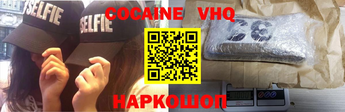 Тюмень  COCAIN 97%  Вход с VPN  Кокаин 99% 