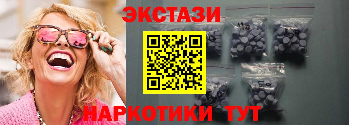 Тюмень  Экстази 300 mg  мега как зайти  Экстази 250 мг  Вход с VPN  Ecstasy 