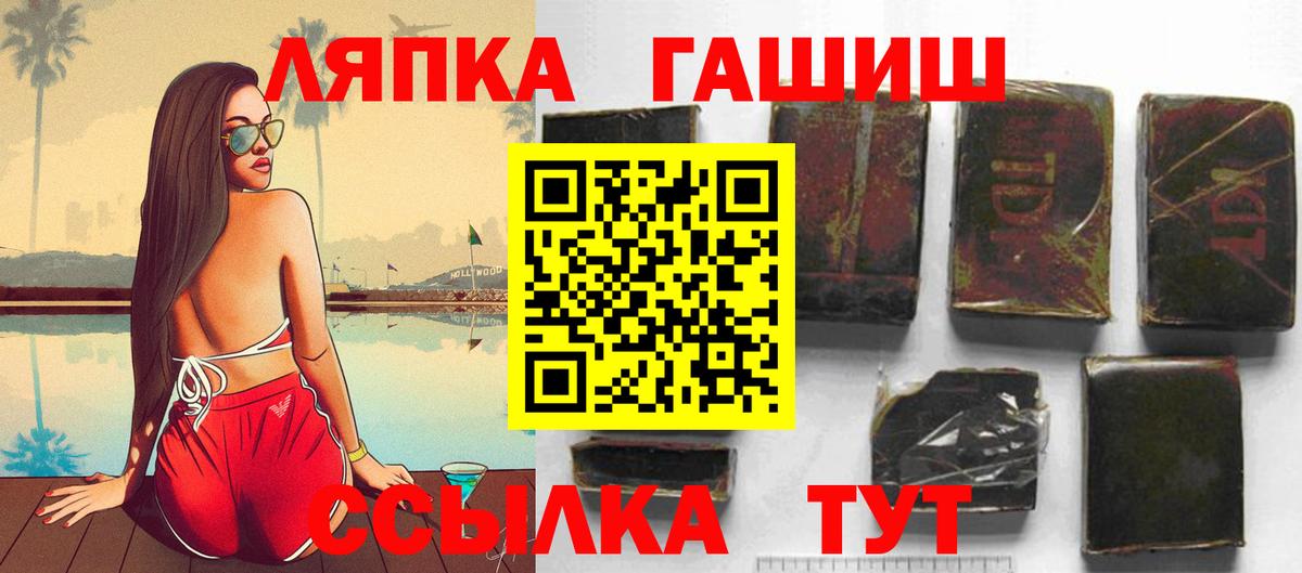ГАШ Cannabis  ГАШ  Гашиш гарик  Тюмень  Вход с VPN 