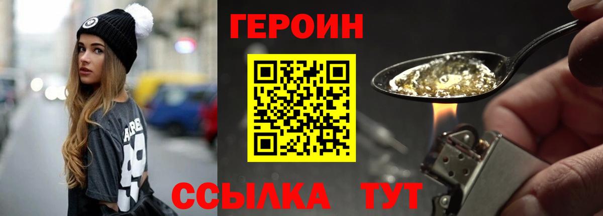 Тюмень  ГЕРОИН  Вход с VPN  ГЕРОИН герыч 