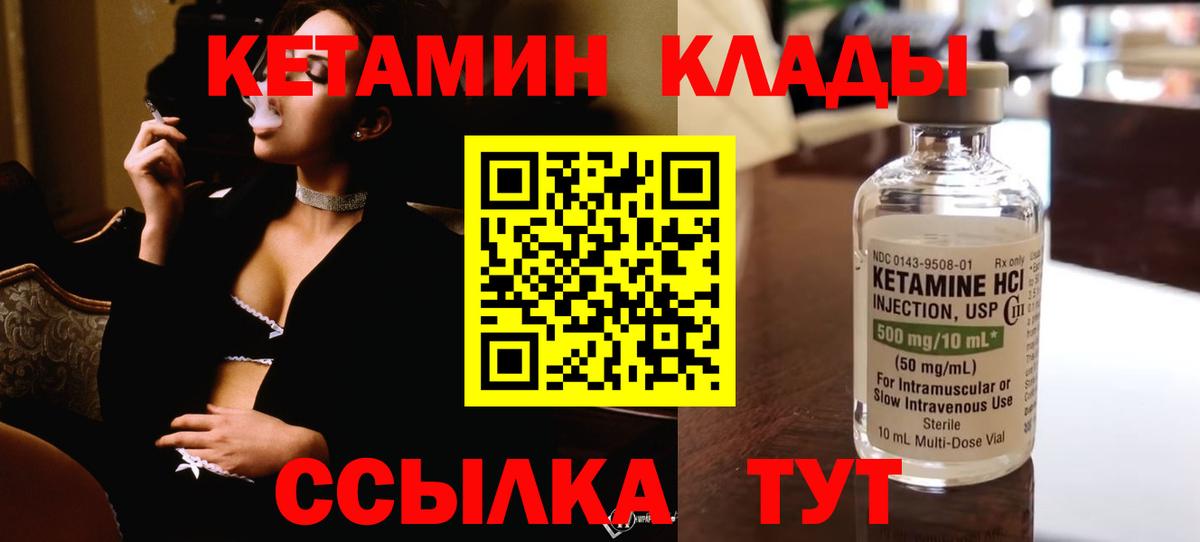 Кетамин ketamine  Вход с VPN  КЕТАМИН VHQ  Тюмень 