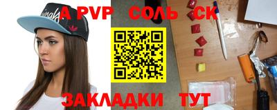 молекула духа Будённовск