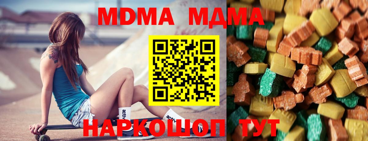MDMA кристаллы  MDMA  Вход с VPN  Тюмень  MDMA молли 