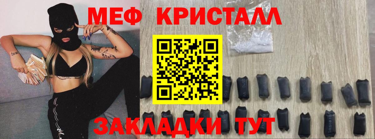 Мефедрон мука Тюмень