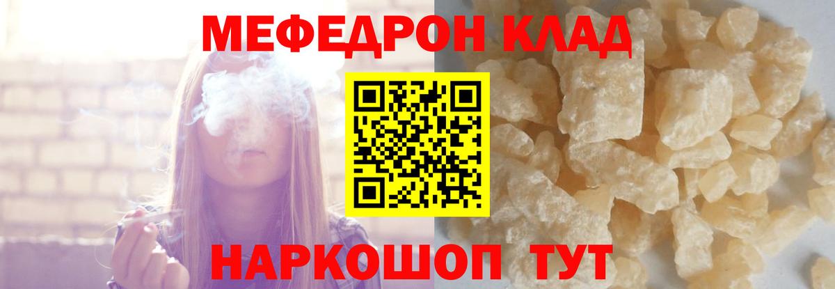 Мефедрон  где продают наркотики  Вход с VPN  Тюмень  Мефедрон мяу мяу  Меф mephedrone  МЕФ 