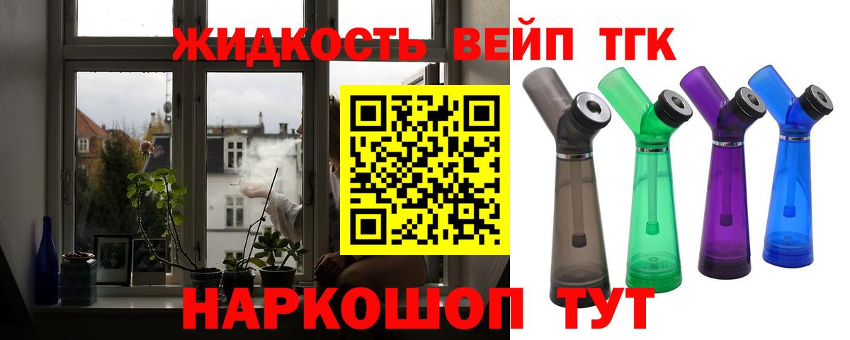 Дистиллят ТГК THC oil  Вход с VPN  Тюмень 